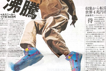 Asahi Shimbun cover